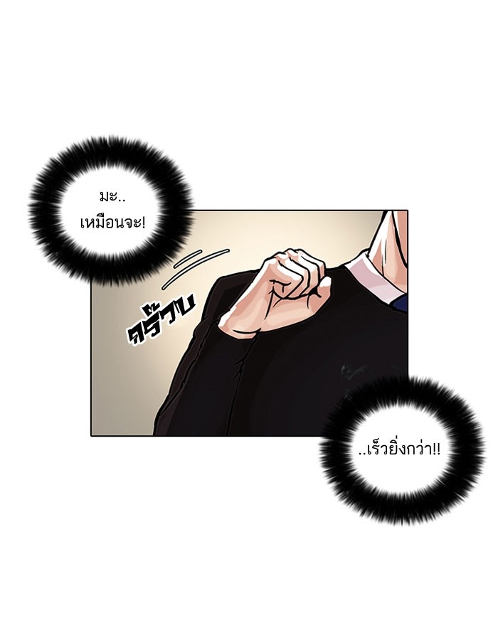 อ่านการ์ตูน Lookism 37 ภาพที่ 24