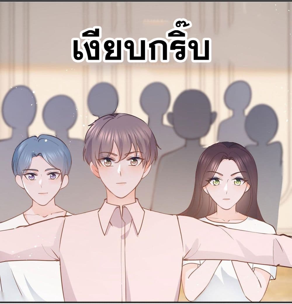 อ่านการ์ตูน The Lovely Wife And Strange Marriage 394 ภาพที่ 57