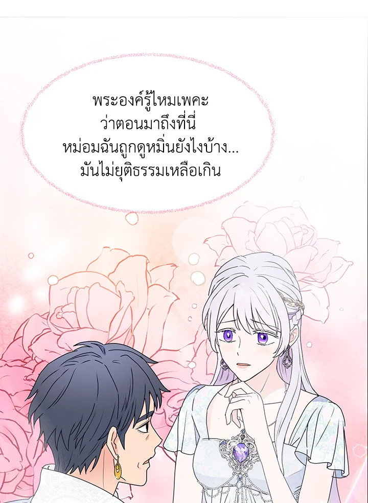 อ่านการ์ตูน Forget About My Husband, I’d Rather Go Make Money 8 ภาพที่ 23