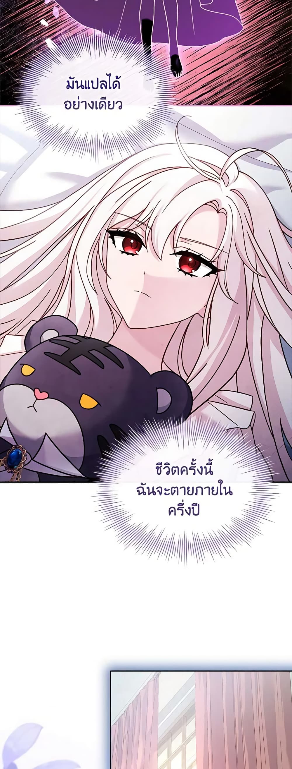 อ่านการ์ตูน The Lady Needs a Break 117 ภาพที่ 53