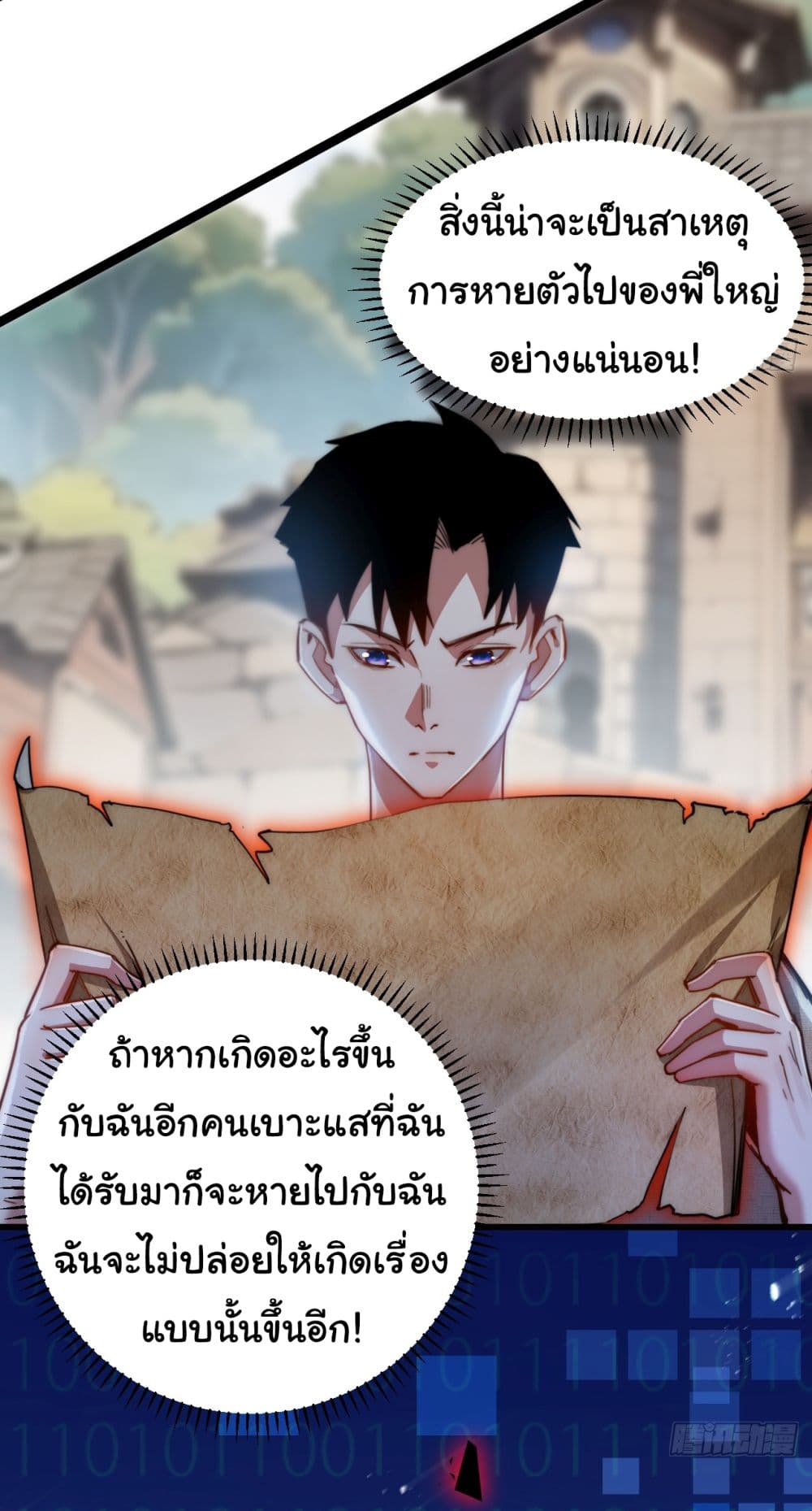 อ่านการ์ตูน I’m The Boss in Magic Moon 3 ภาพที่ 11