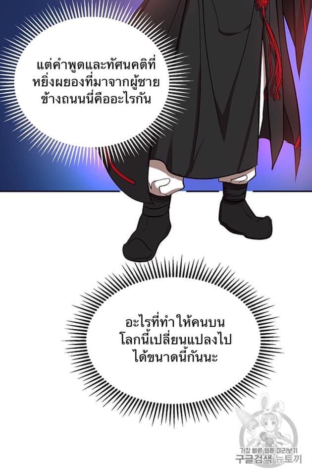 อ่านการ์ตูน Path of the Shaman 5 ภาพที่ 18