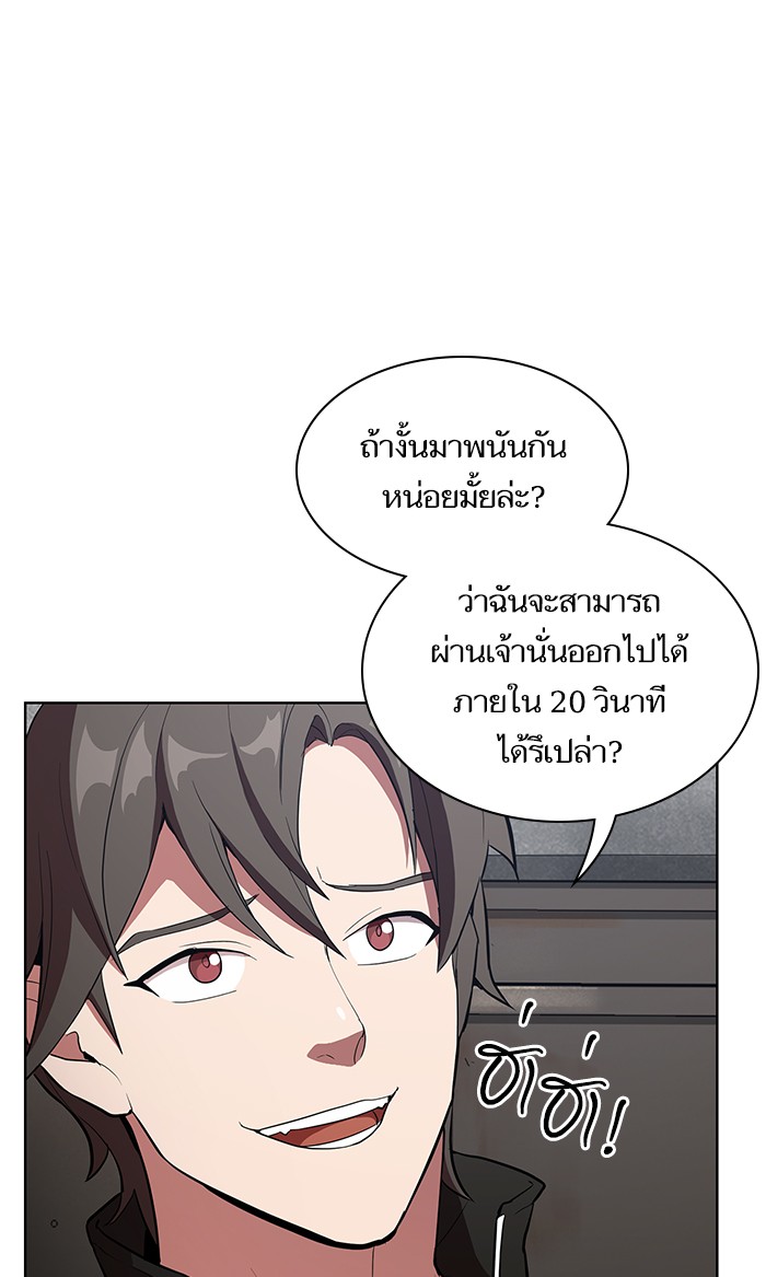 อ่านการ์ตูน The Tutorial Tower of the Advanced Player 4 ภาพที่ 49