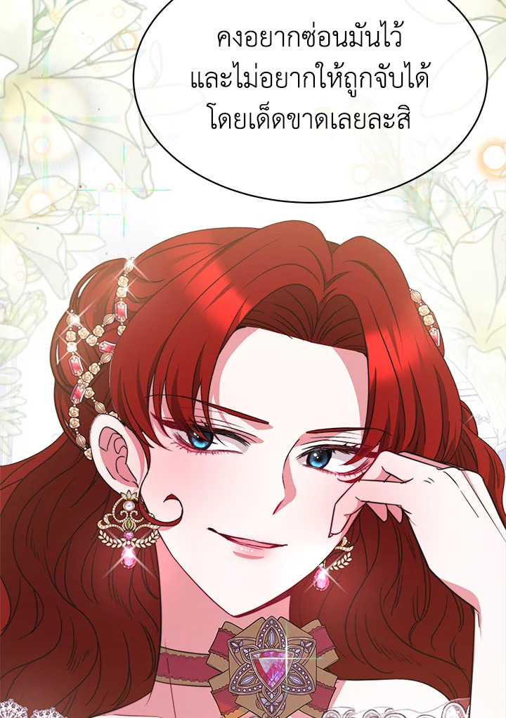 อ่านการ์ตูน Evangeline After the Ending 27 ภาพที่ 69