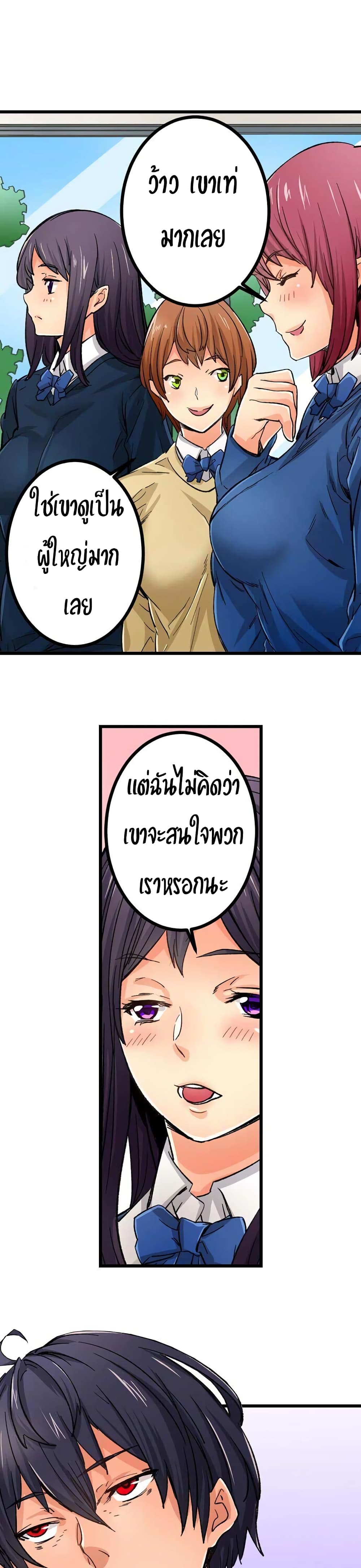 อ่านการ์ตูน Just The Tip Inside is Not Sex 12 ภาพที่ 4