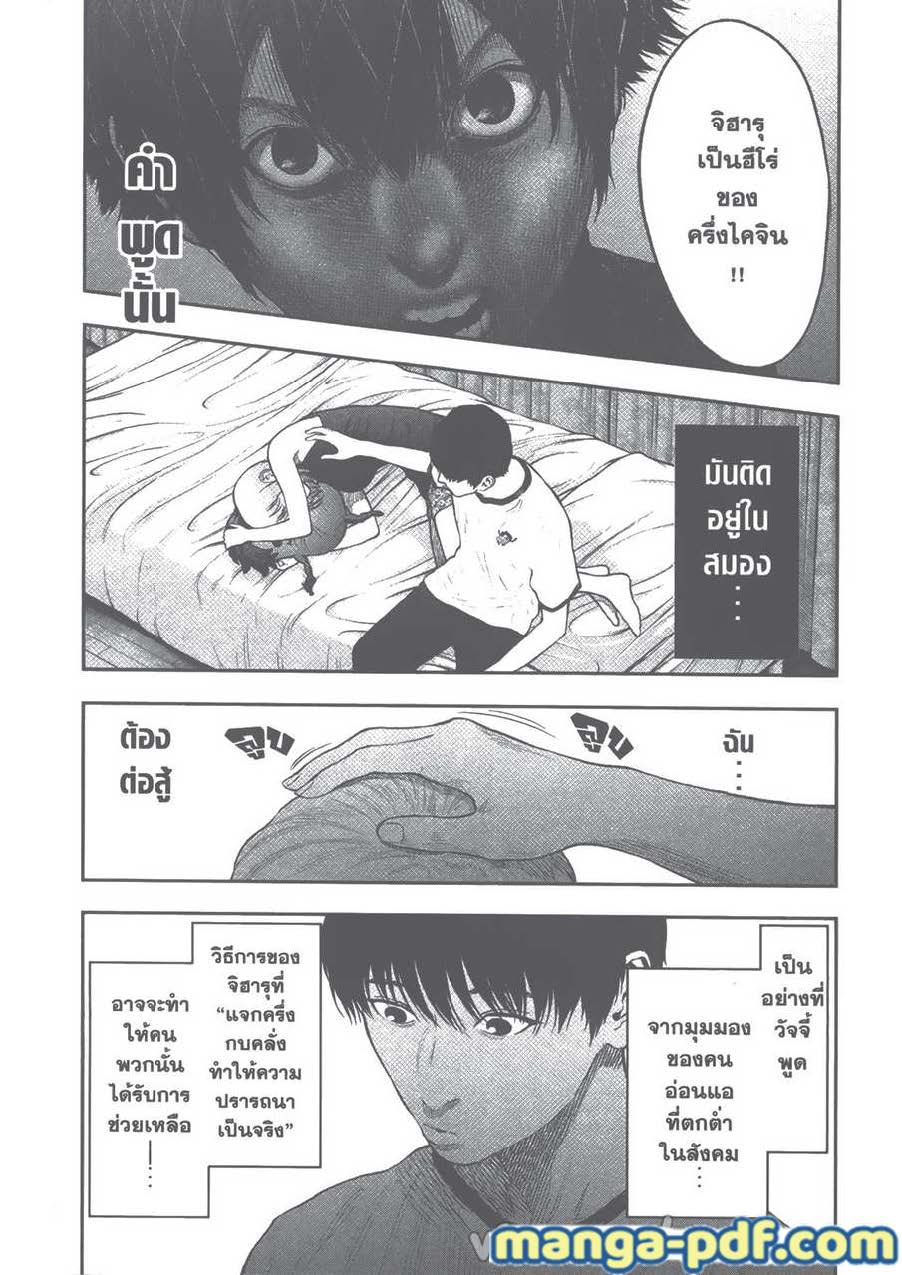 อ่านการ์ตูน Jagaaaaaan 62 ภาพที่ 15