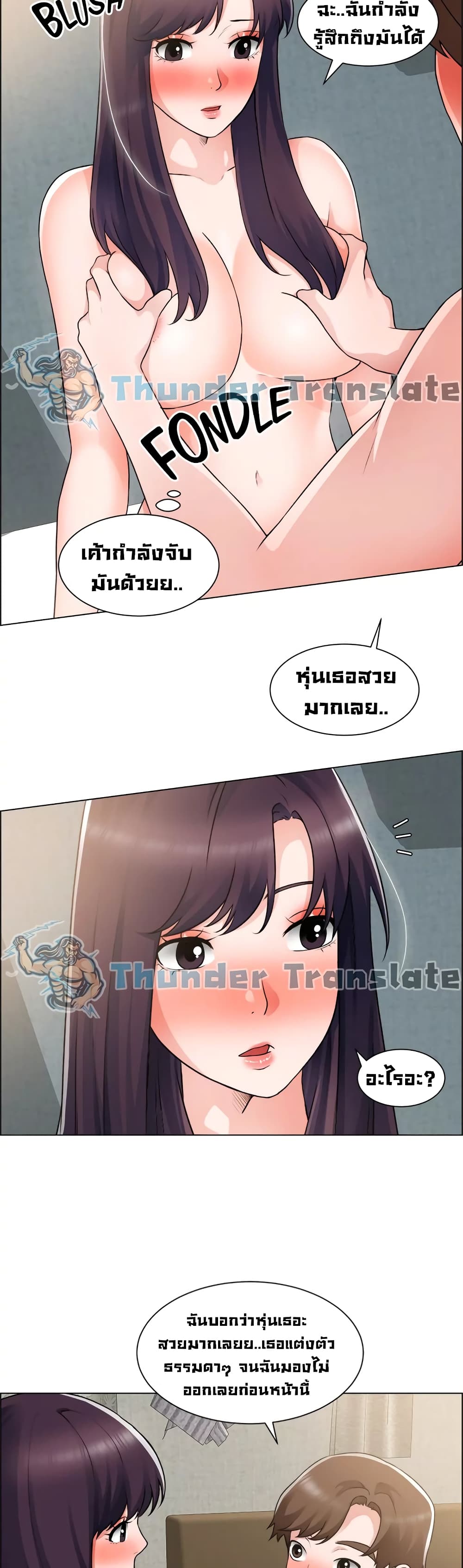 อ่านการ์ตูน Nogada Romance 34 ภาพที่ 31