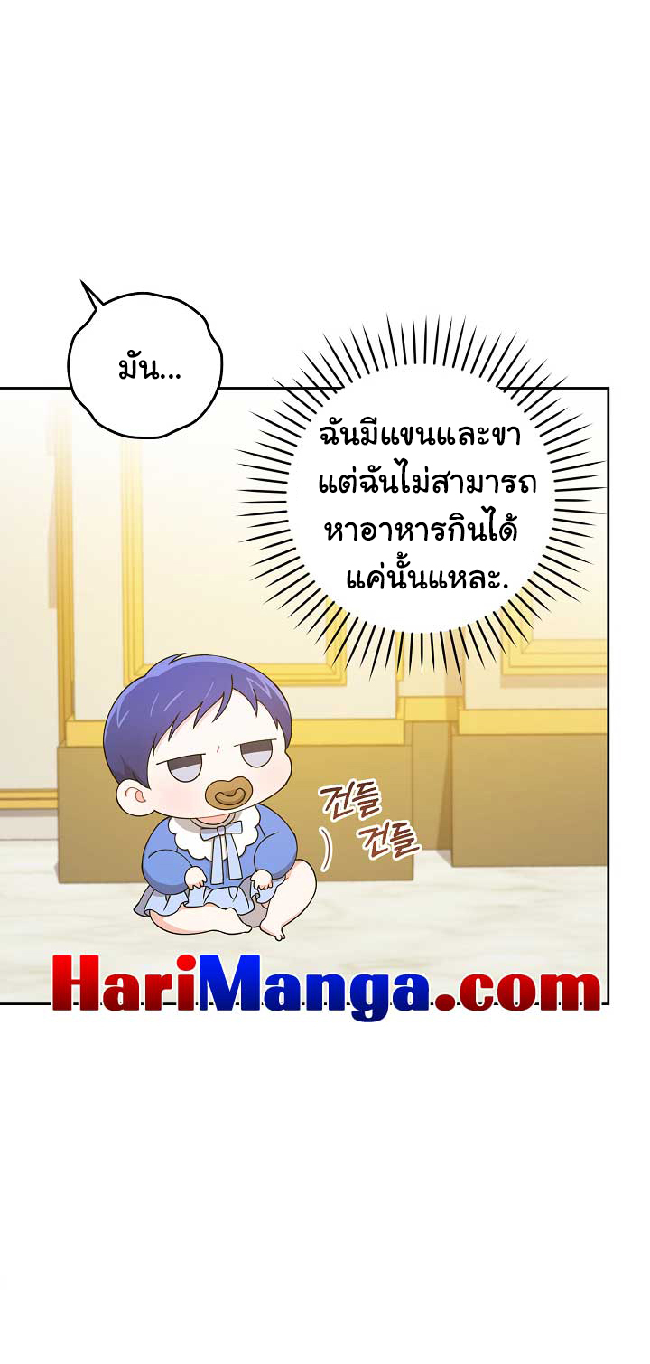 อ่านการ์ตูน Please Give Me the Pacifier 12 ภาพที่ 29