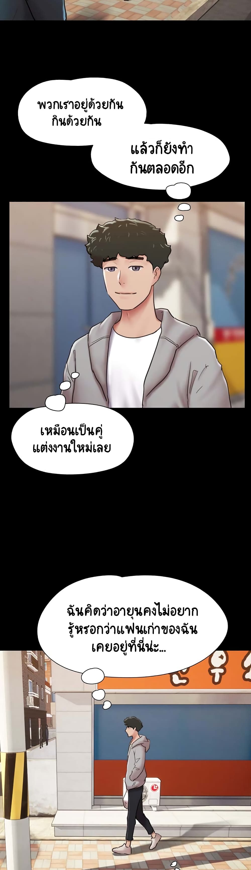 อ่านการ์ตูน Not to Be Missed 6 ภาพที่ 30