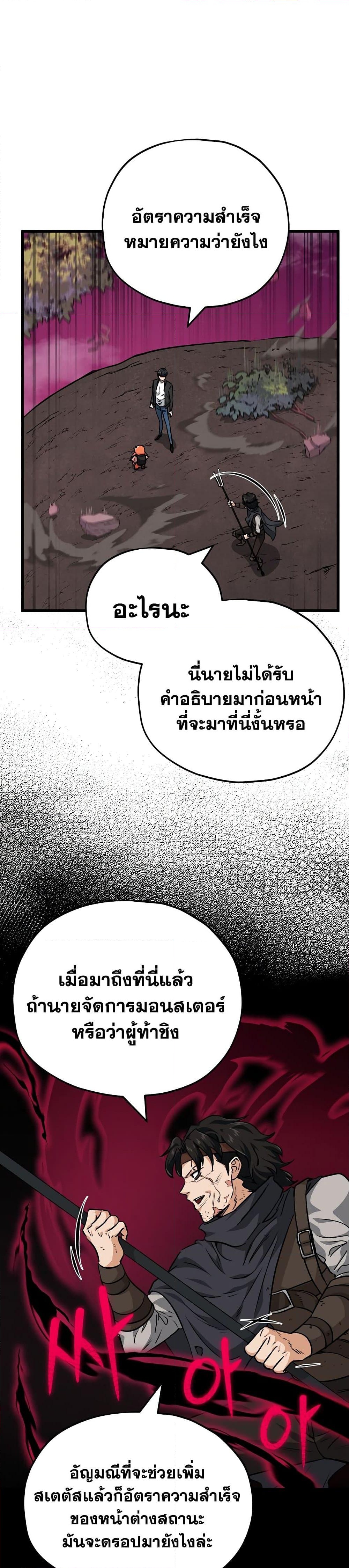 อ่านการ์ตูน My Dad Is Too Strong 82 ภาพที่ 28