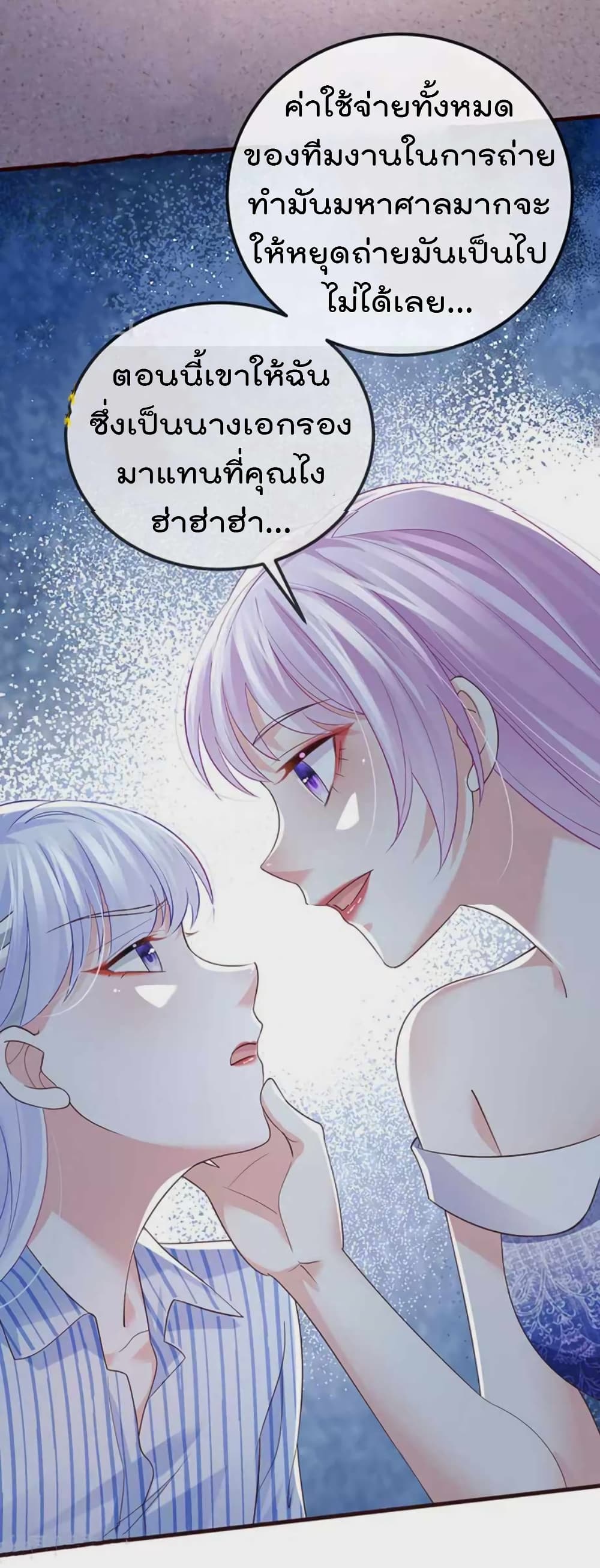 อ่านการ์ตูน One Hundred Ways to Abuse Scum 96 ภาพที่ 25