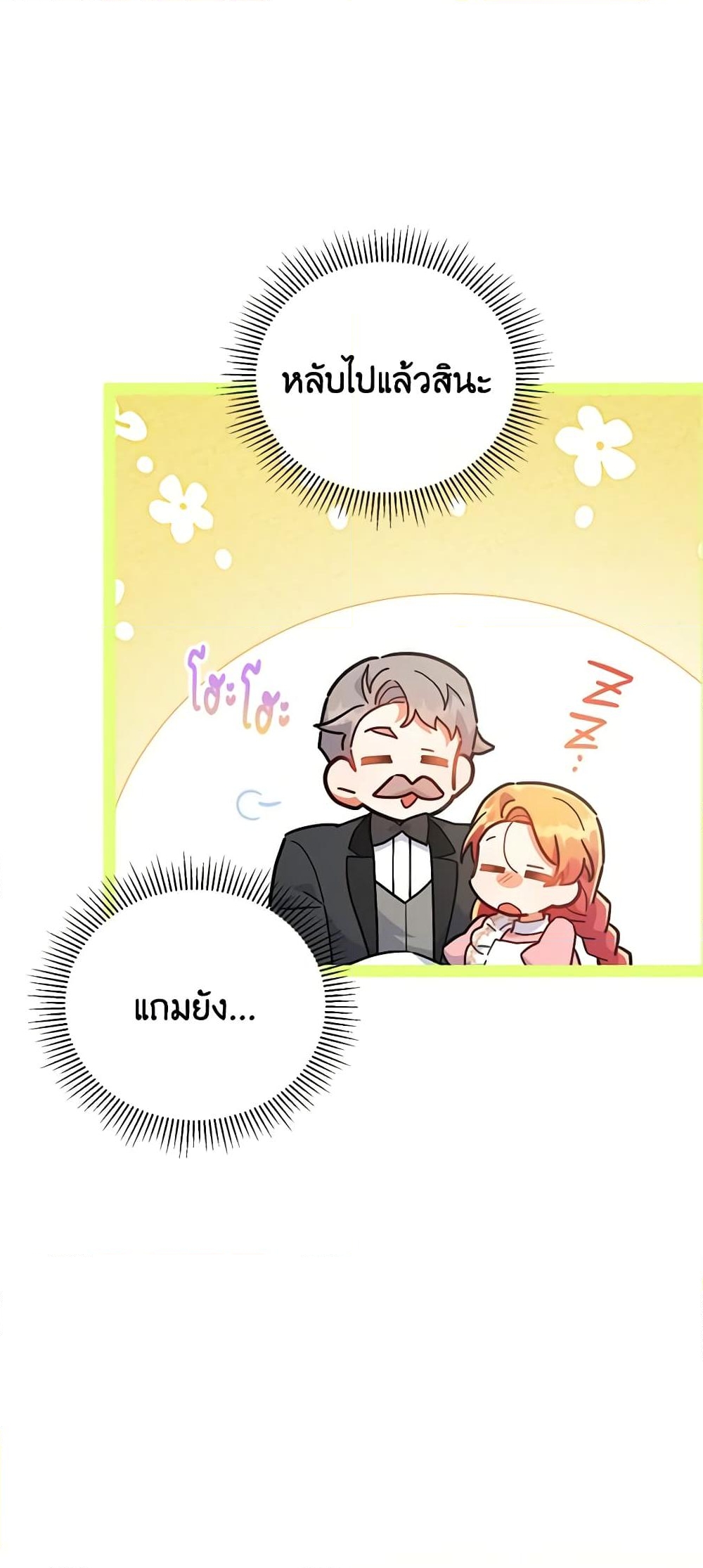 อ่านการ์ตูน The Little Lady Who Makes Flowers Bloom 24 ภาพที่ 36