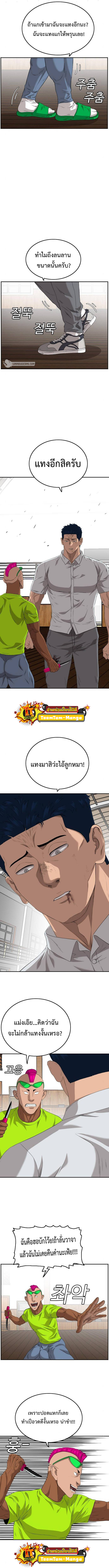 อ่านการ์ตูน Bad Guy 110 ภาพที่ 10