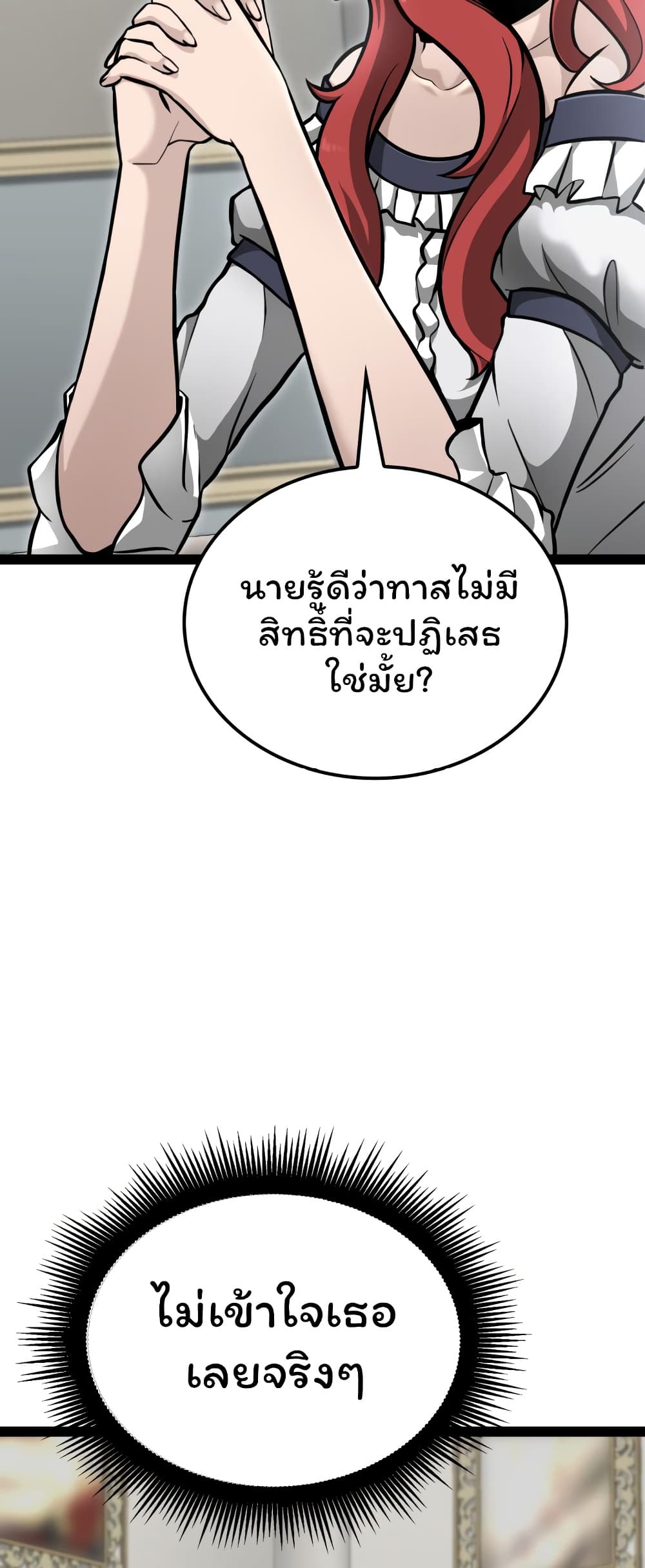 อ่านการ์ตูน Boxer Kali 5 ภาพที่ 17