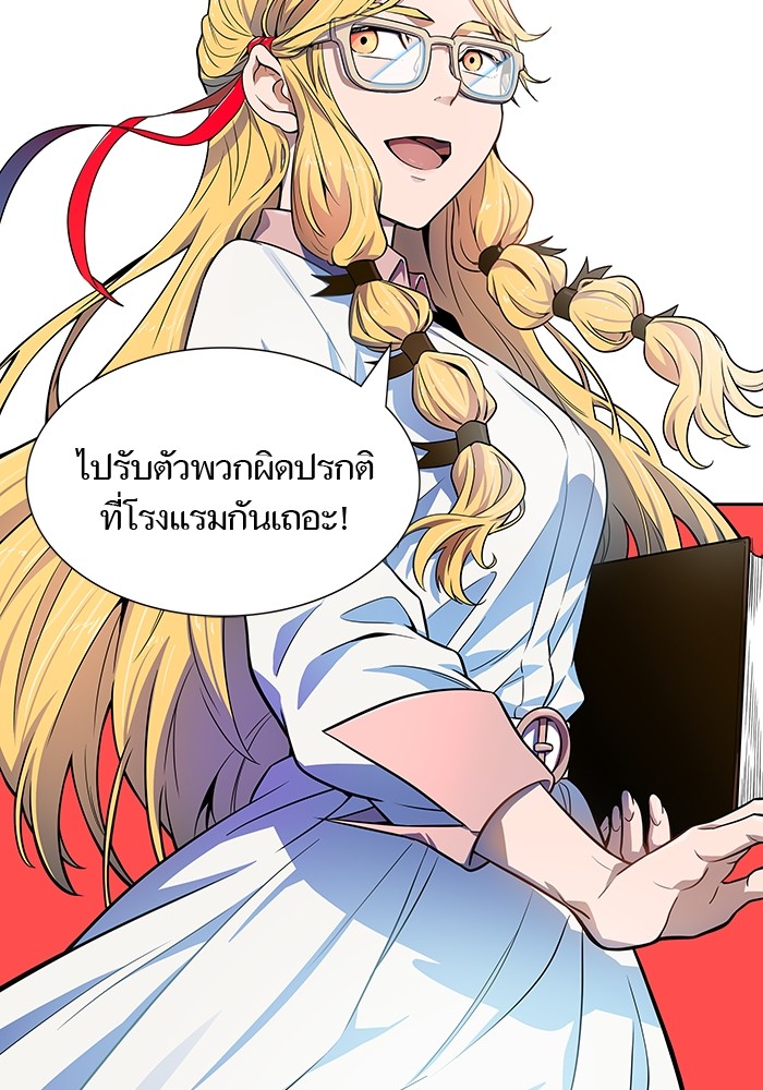 อ่านการ์ตูน Tower of God 564 ภาพที่ 50