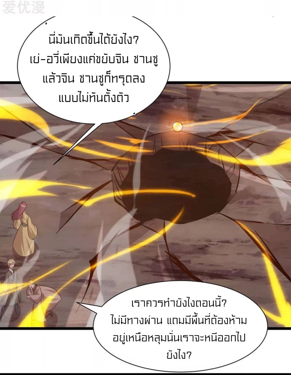 อ่านการ์ตูน One Step Toward Freedom 234 ภาพที่ 37