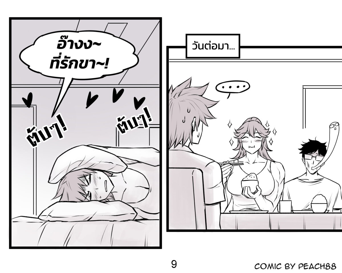 อ่านการ์ตูน Tomboy Girlfriends 10 ภาพที่ 10