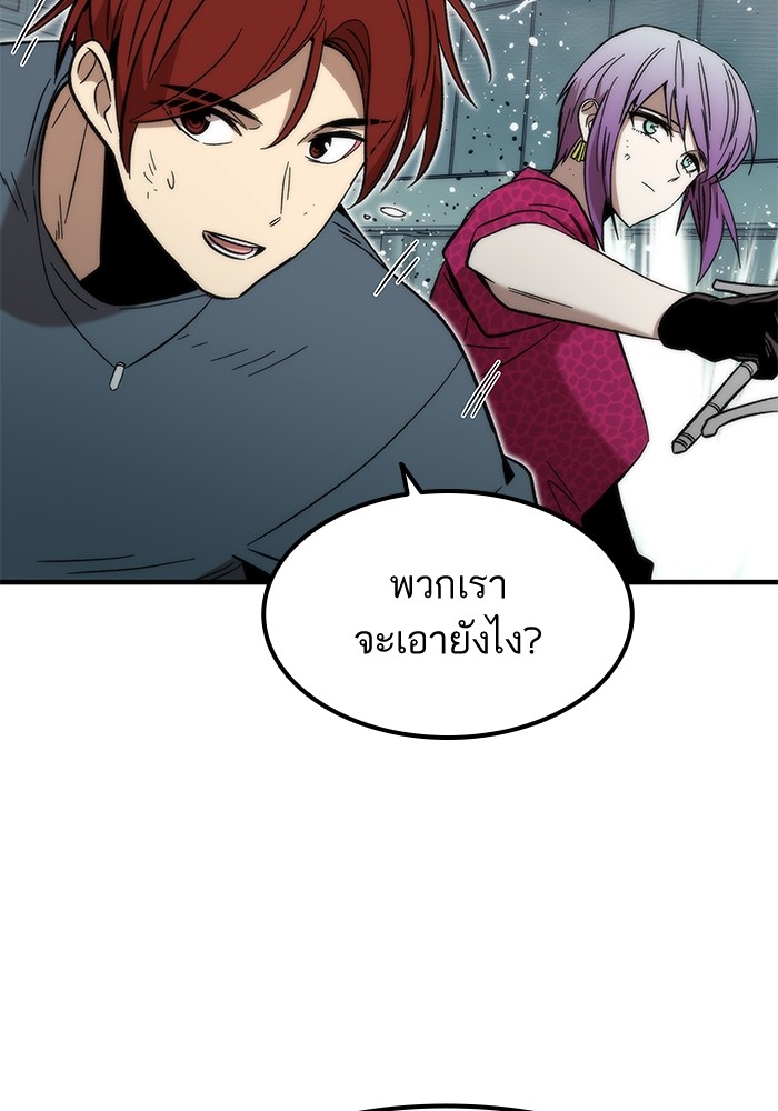 อ่านการ์ตูน Ultra Alter 52 ภาพที่ 123