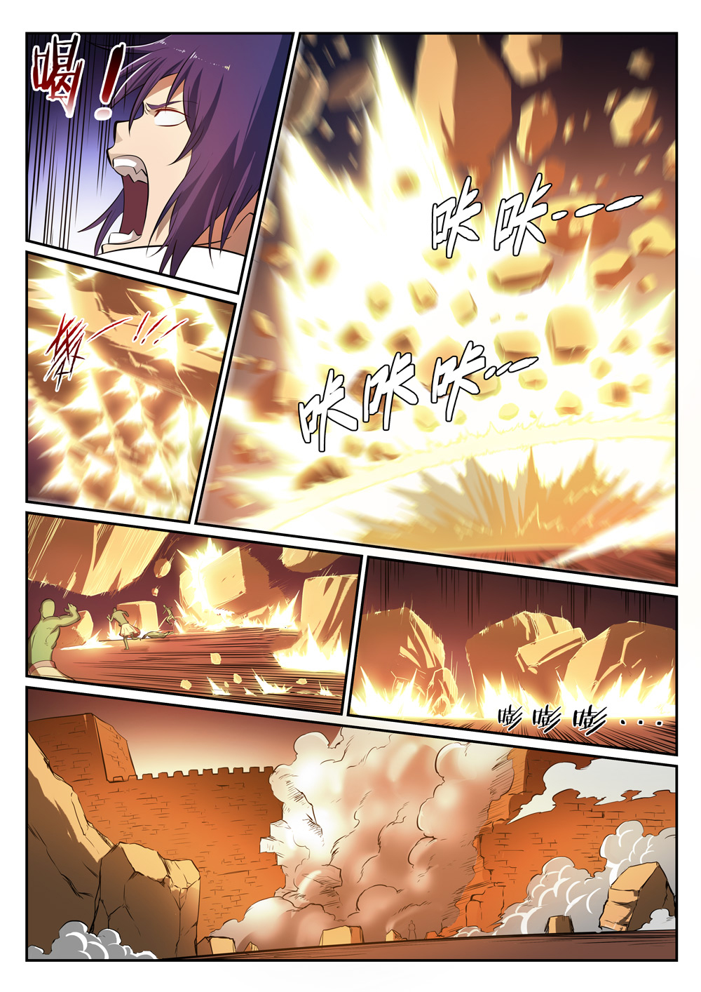 อ่านการ์ตูน Bailian Chengshen 295 ภาพที่ 12