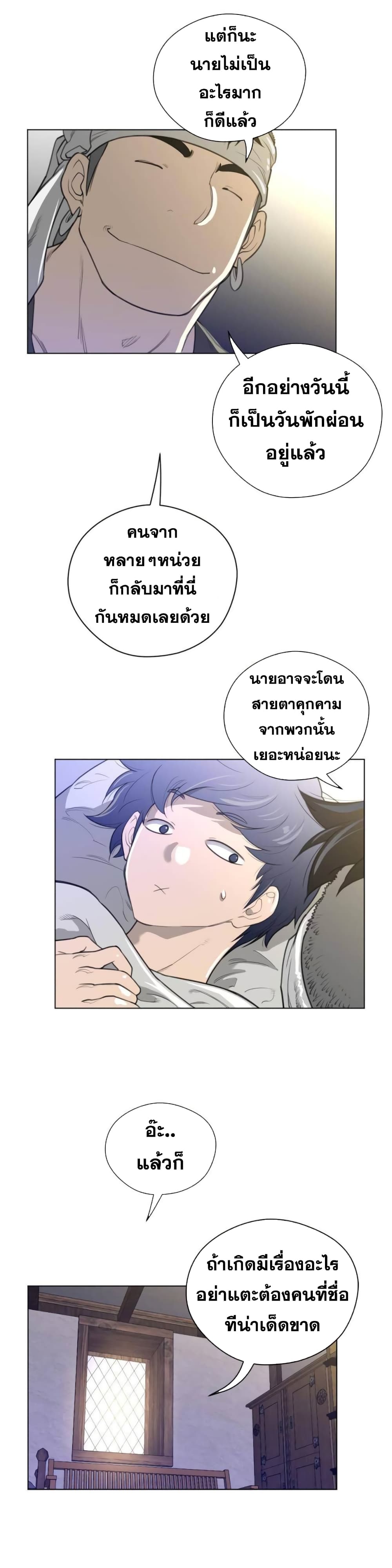 อ่านการ์ตูน Perfect Half 39 ภาพที่ 5