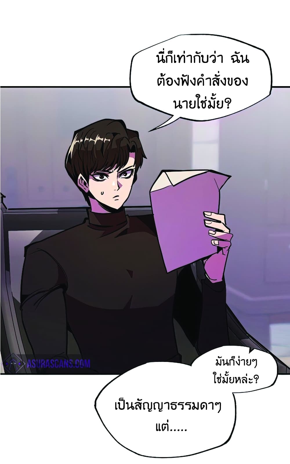 อ่านการ์ตูน Worthless Regression 24 ภาพที่ 53