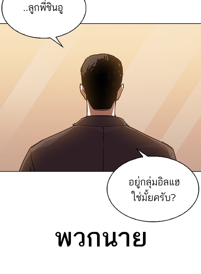 อ่านการ์ตูน Lookism 319 ภาพที่ 21