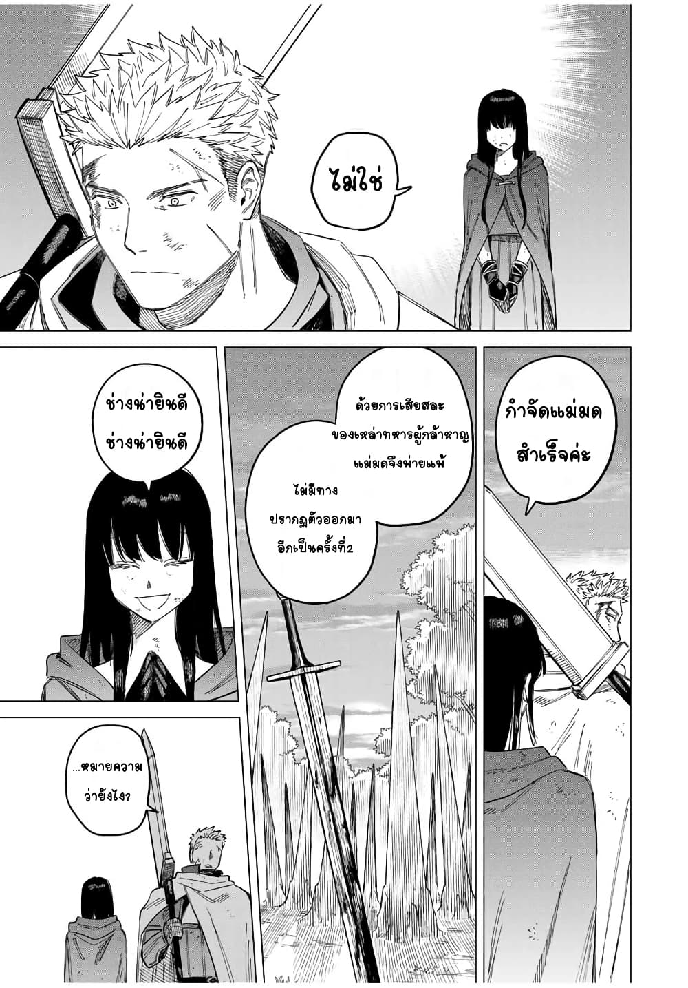 อ่านการ์ตูน Majo to Youhei 1 ภาพที่ 52