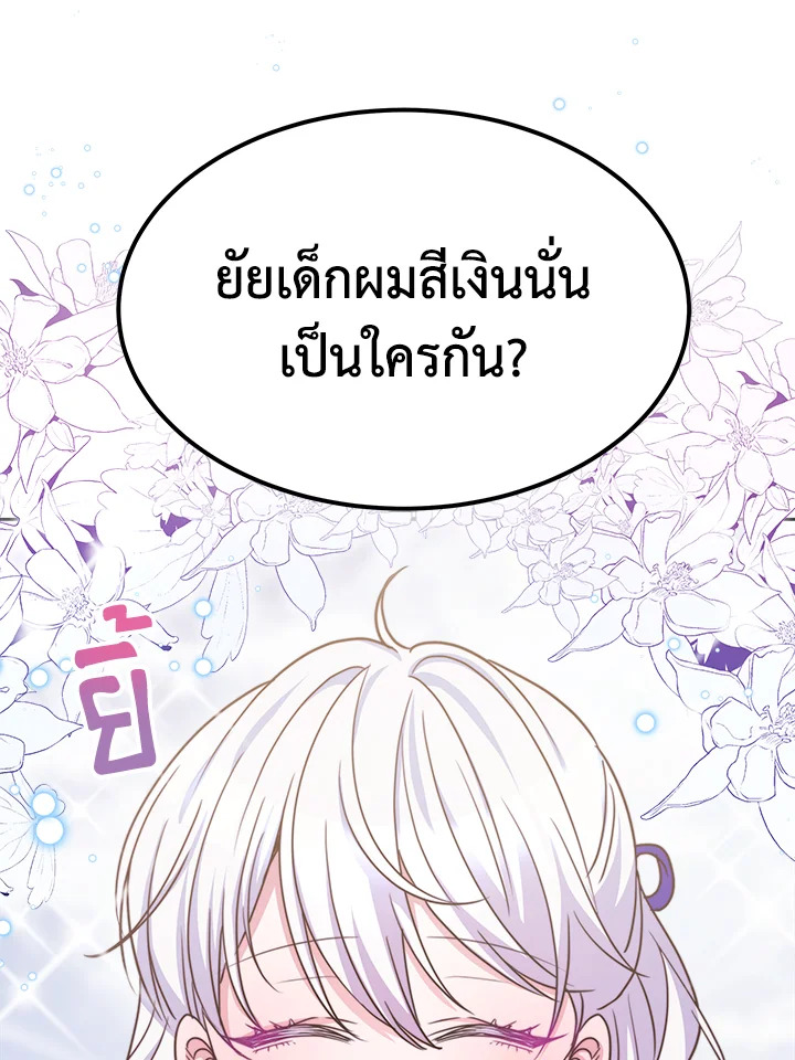 อ่านการ์ตูน Evangeline After the Ending 25 ภาพที่ 65