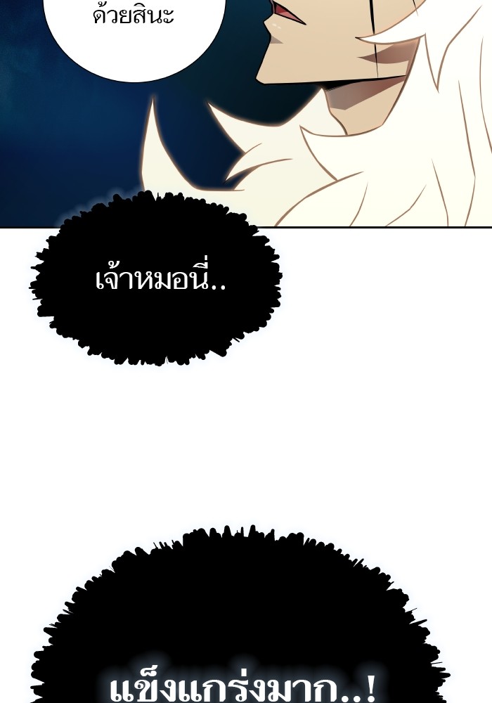 อ่านการ์ตูน Tower of God 579 ภาพที่ 199