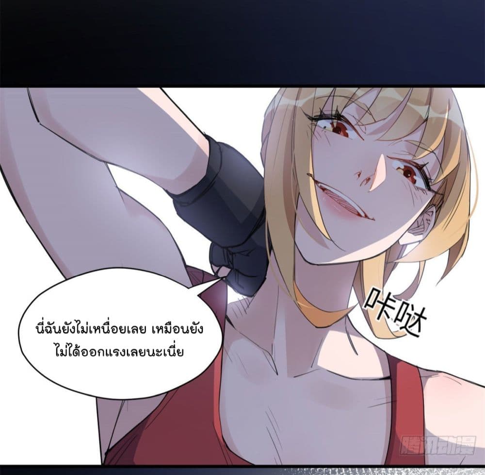 อ่านการ์ตูน Find Me in Your Heart 15 ภาพที่ 23