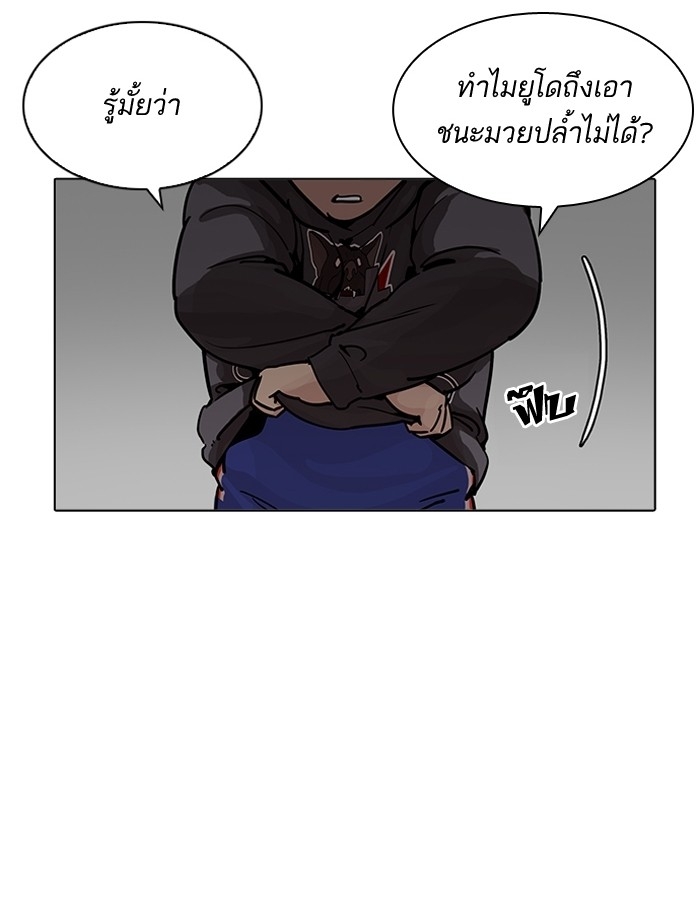 อ่านการ์ตูน Lookism 201 ภาพที่ 46