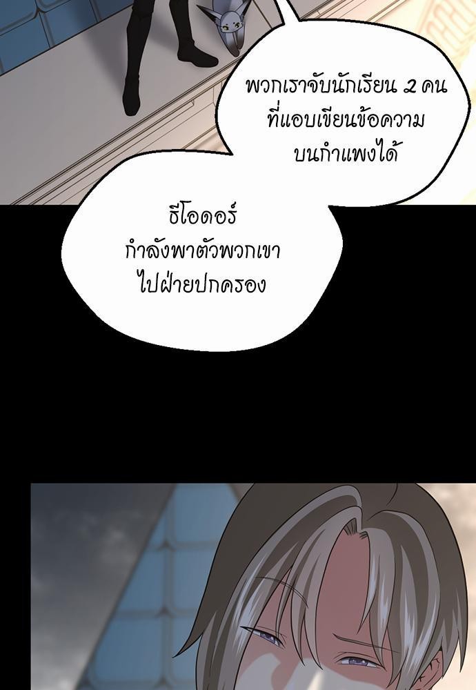 อ่านการ์ตูน The Beginning After The End 110 ภาพที่ 111