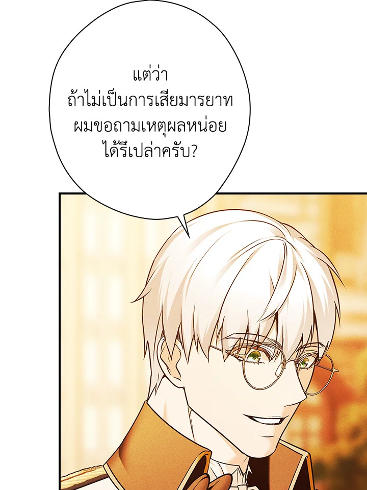 อ่านการ์ตูน The Lady’s Dark Secret 14 ภาพที่ 74