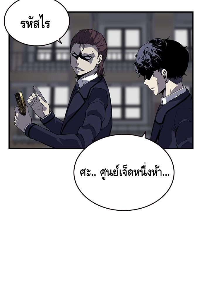 อ่านการ์ตูน King Game 4 ภาพที่ 48