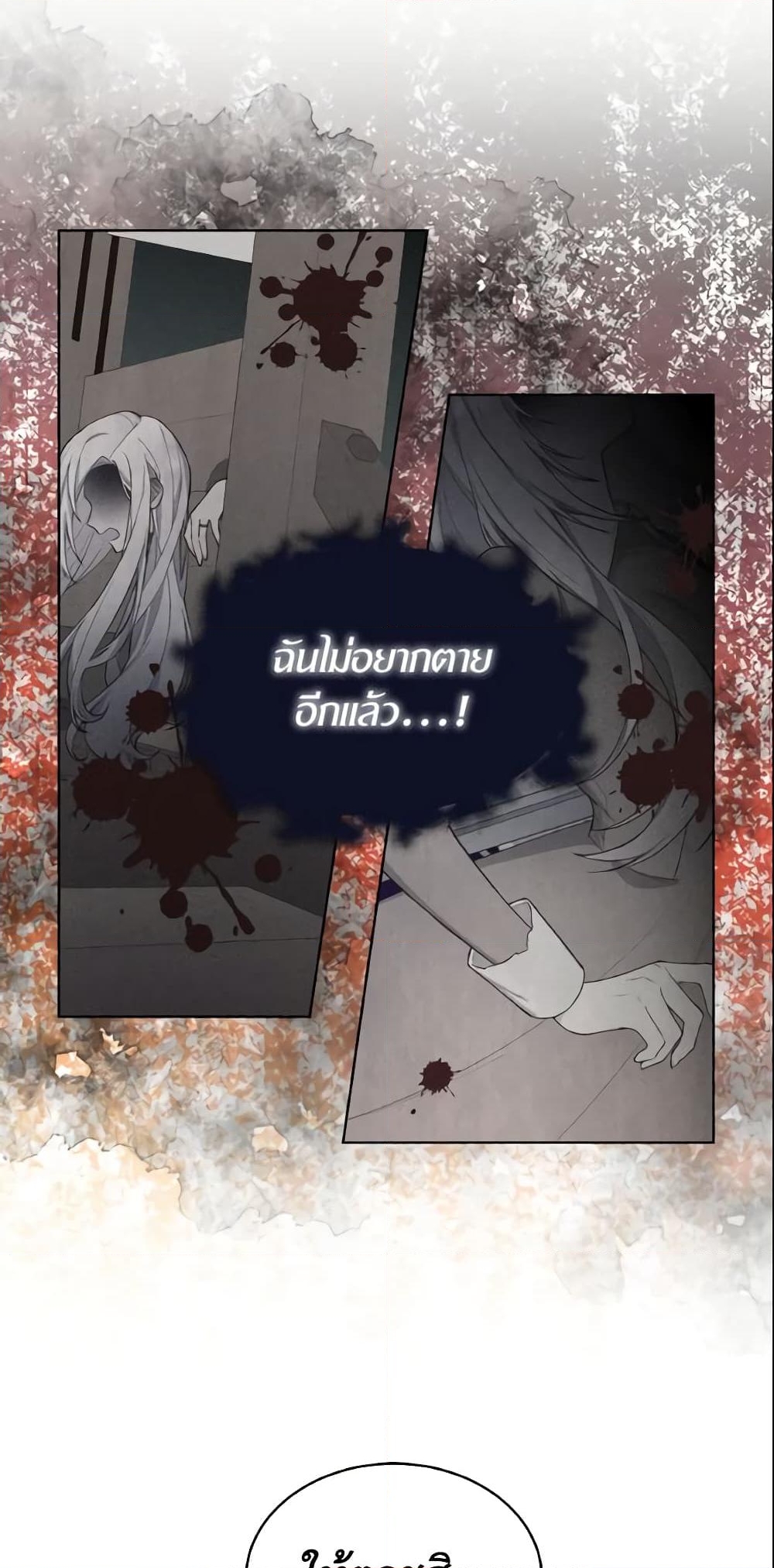 อ่านการ์ตูน May I Kill You, Your Majesty 4 ภาพที่ 54