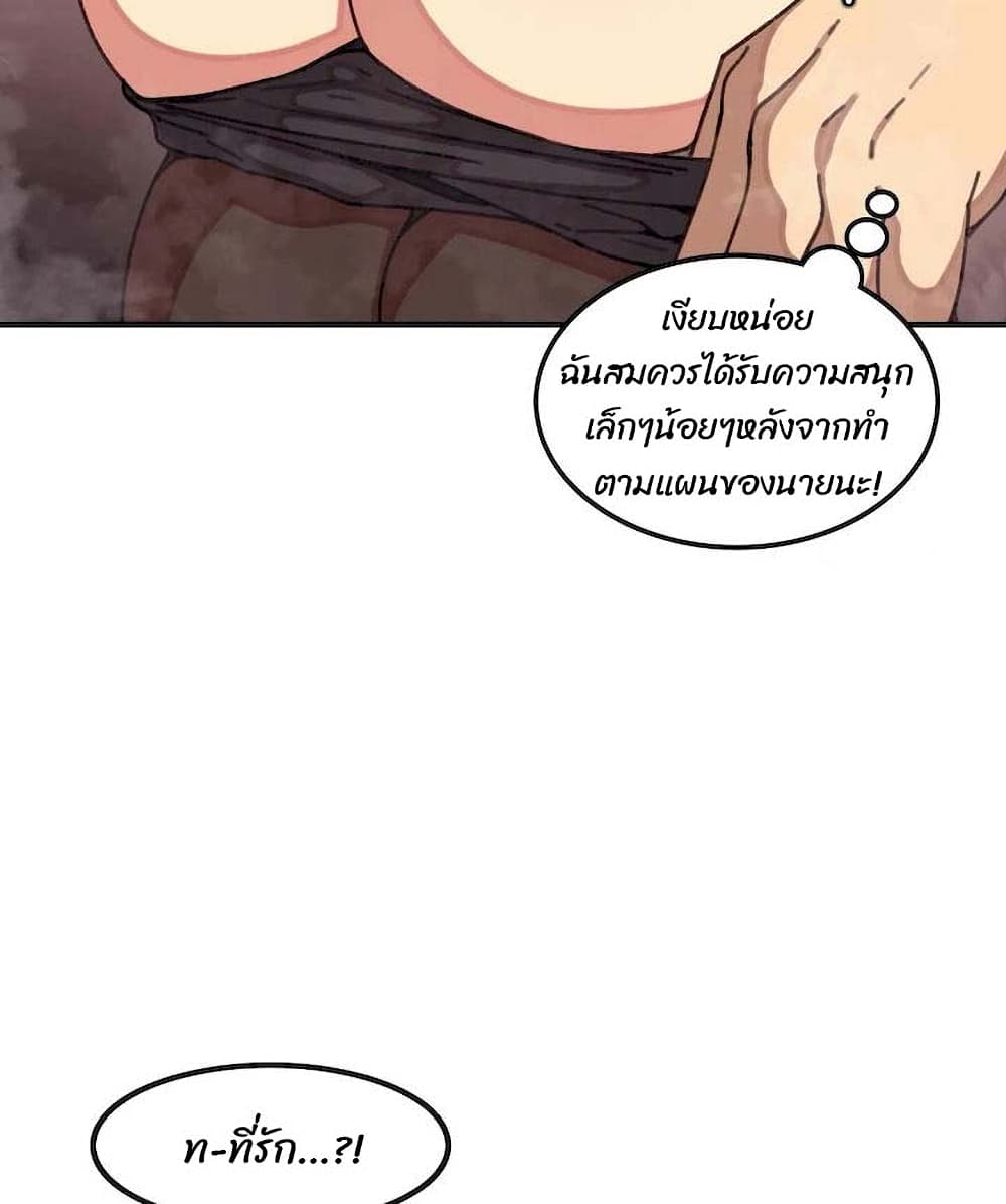 อ่านการ์ตูน The Girl That Lingers in the Wall 18 ภาพที่ 26