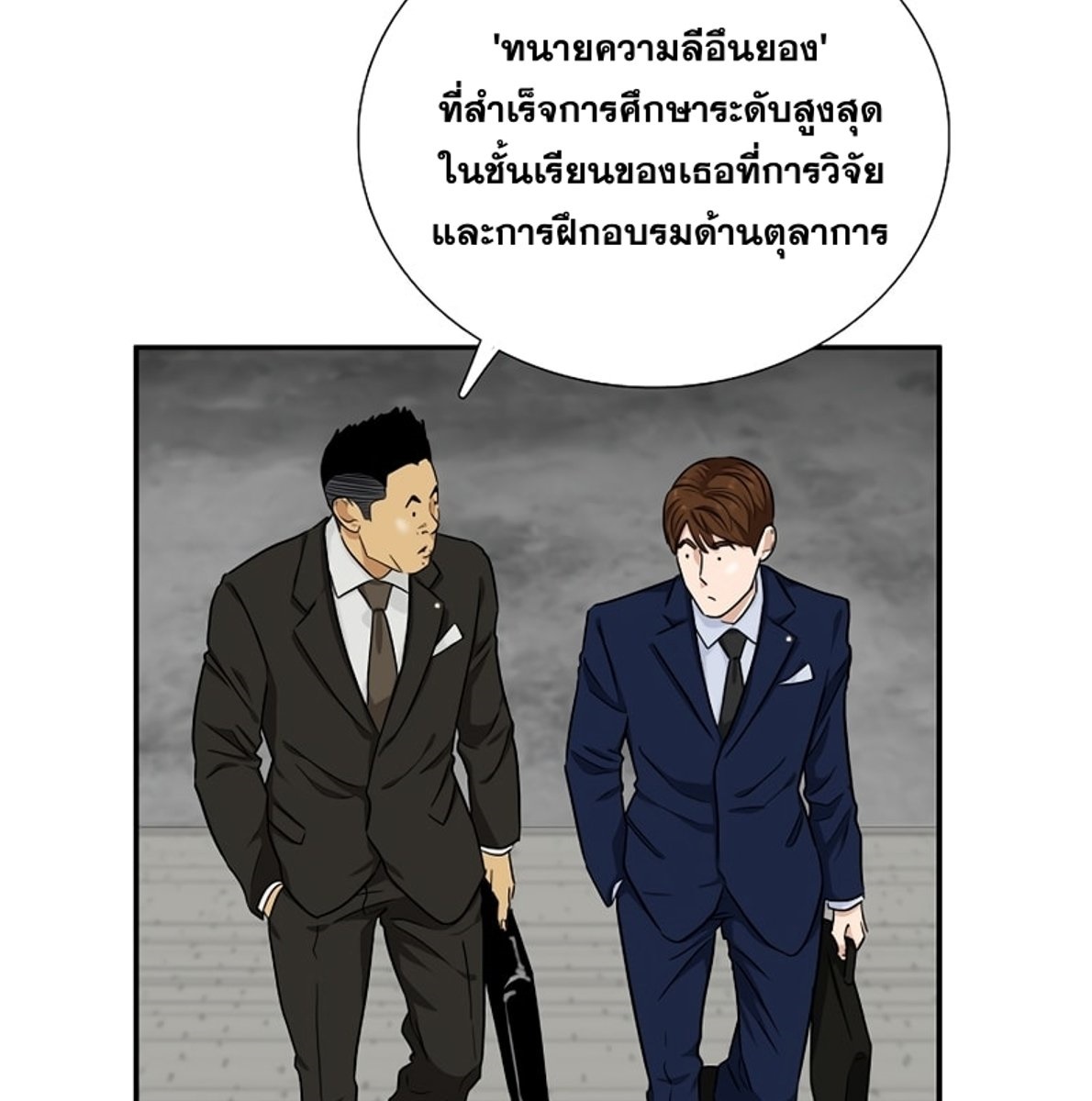 อ่านการ์ตูน This Is the Law 48 ภาพที่ 37