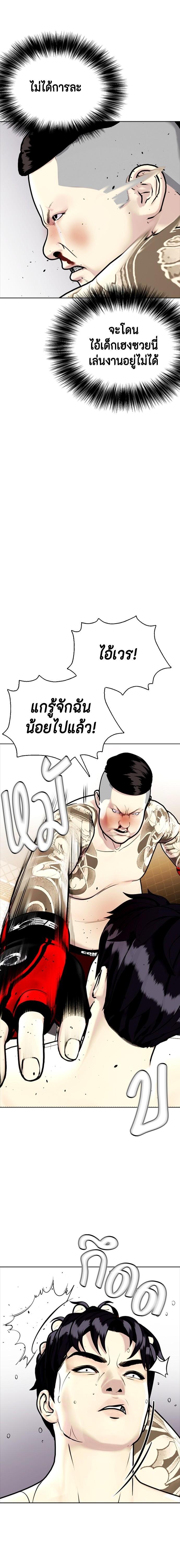 อ่านการ์ตูน Bullying Is Too Good At Martial 10 ภาพที่ 17