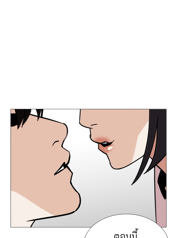 อ่านการ์ตูน Lookism 244 ภาพที่ 137