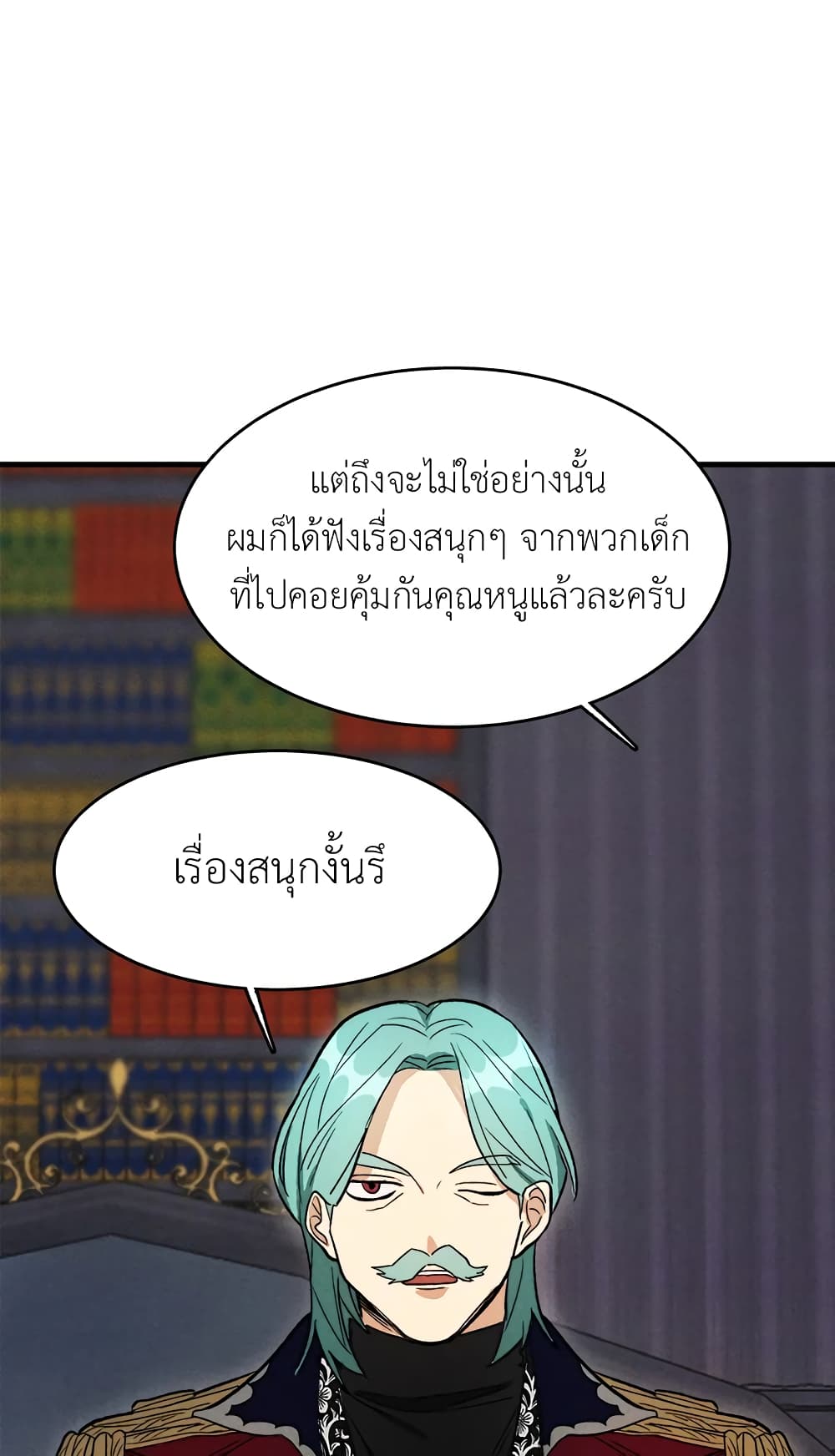 อ่านการ์ตูน The Young Lady Is a Royal Chef 26 ภาพที่ 63