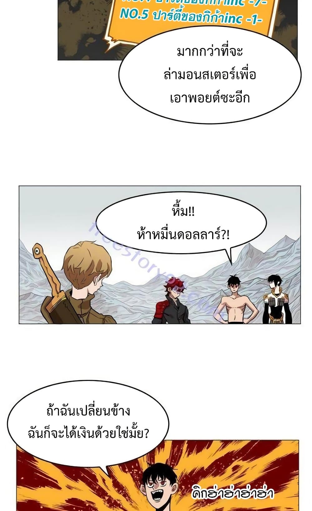 อ่านการ์ตูน Hardcore Leveling Warrior 45 ภาพที่ 7