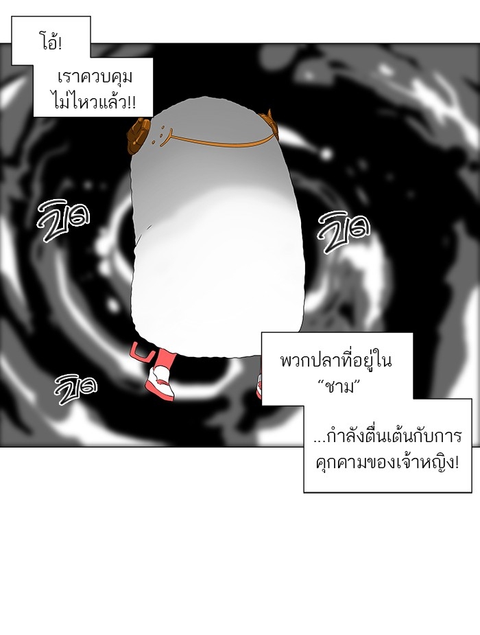 อ่านการ์ตูน Tower of God 71 ภาพที่ 33