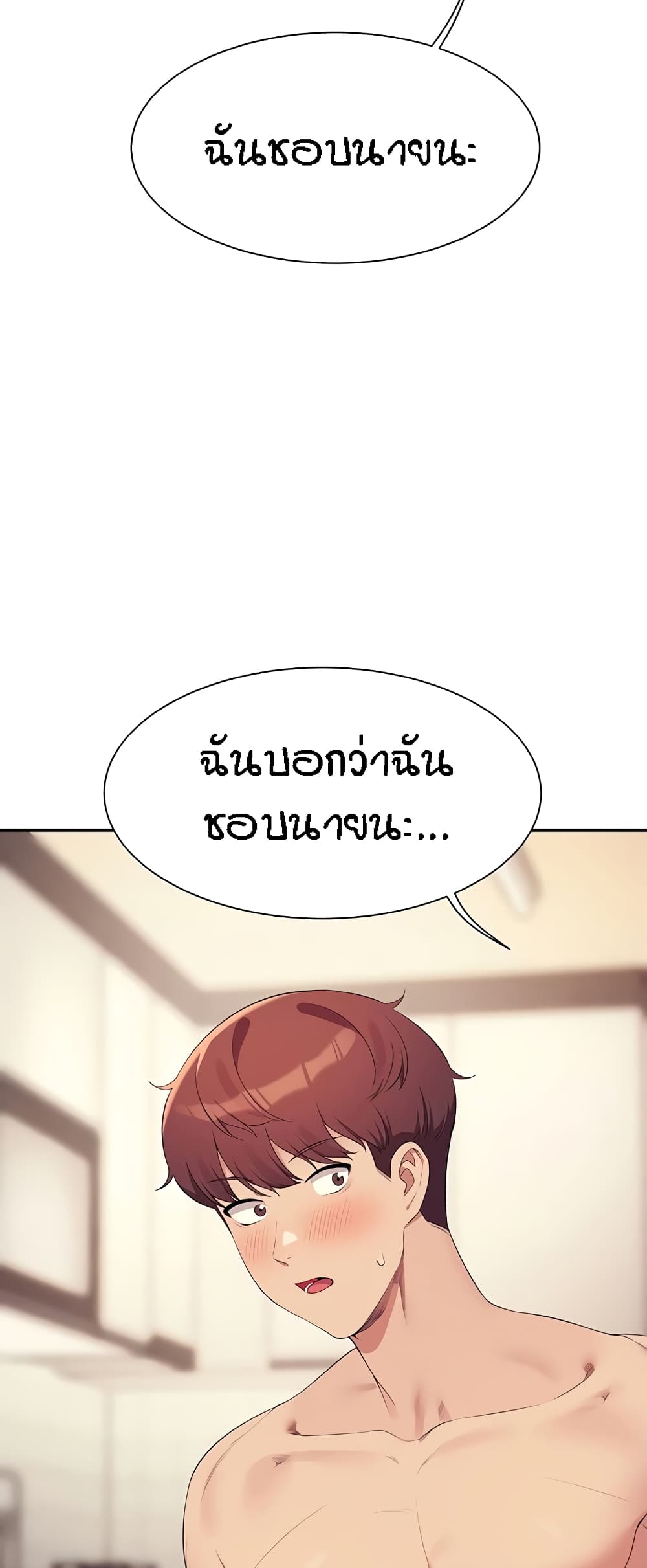 อ่านการ์ตูน Is There No Goddess in My College? 99 ภาพที่ 59