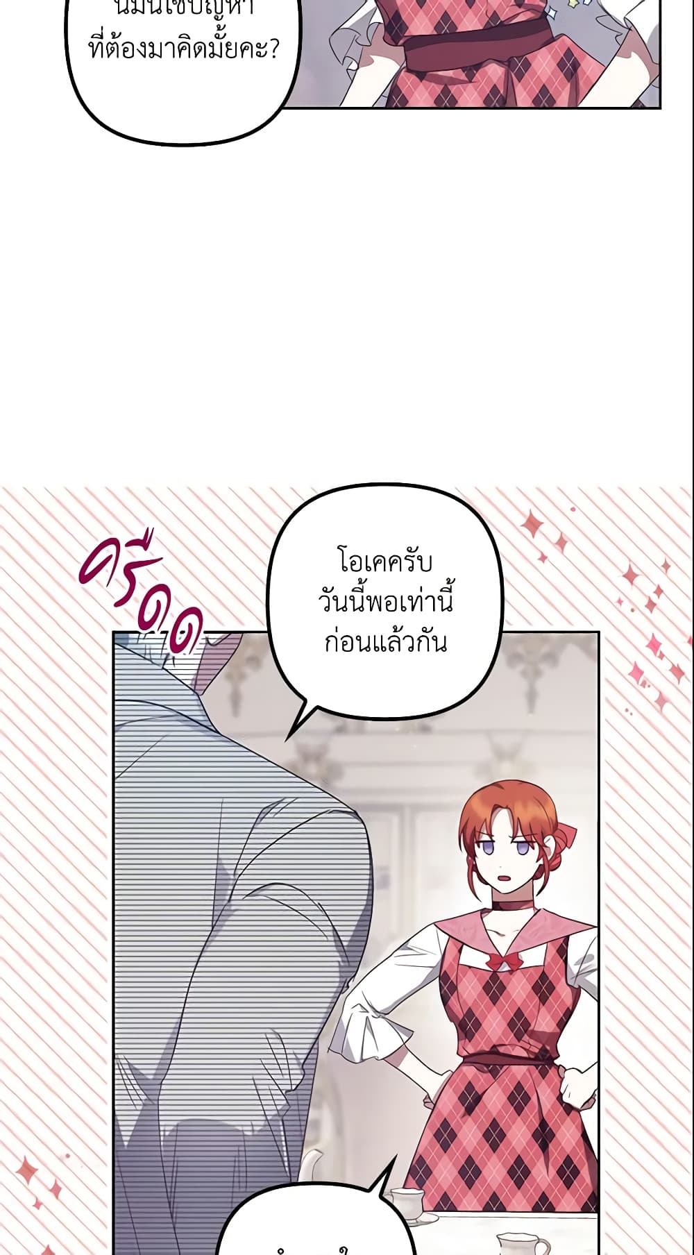 อ่านการ์ตูน The Abandoned Bachelorette Enjoys Her Simple Life 4 ภาพที่ 24