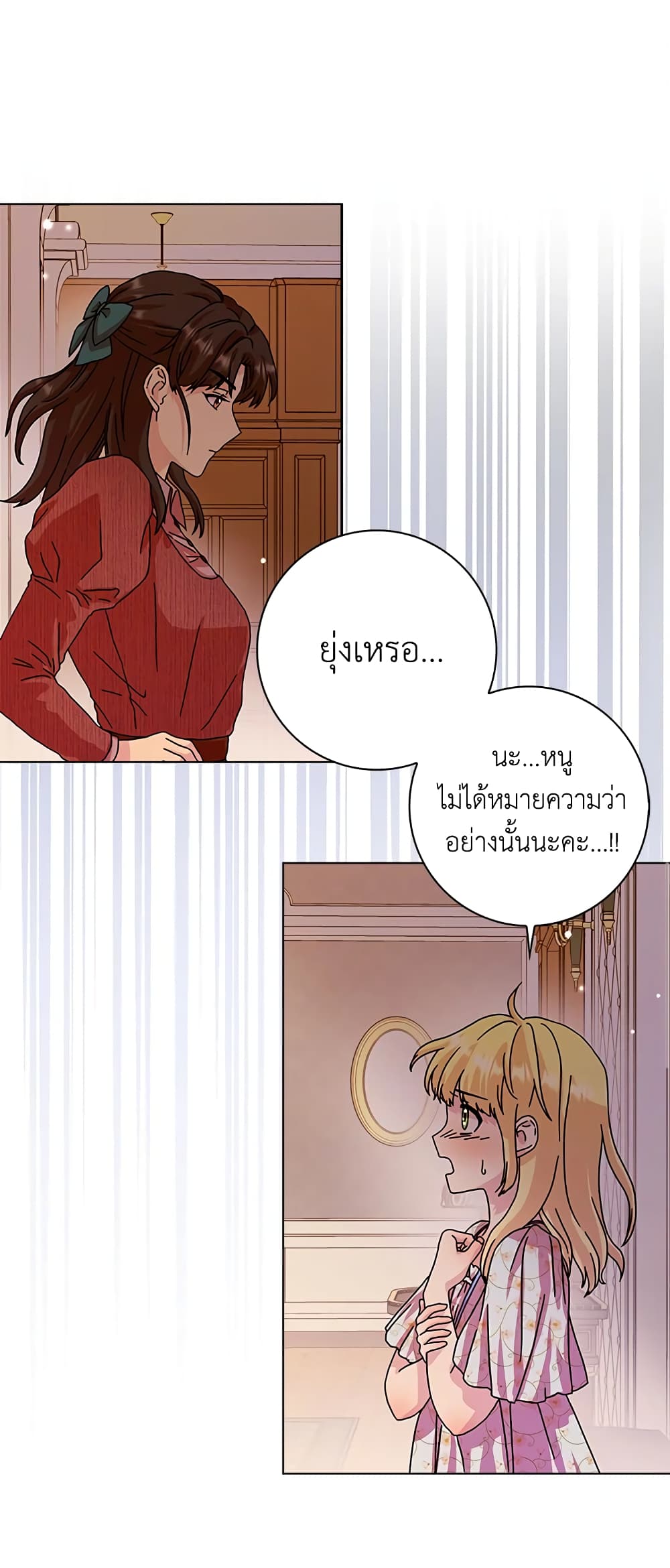 อ่านการ์ตูน When I Quit Being A Wicked Mother-in-law, Everyone Became Obsessed With Me 12 ภาพที่ 2