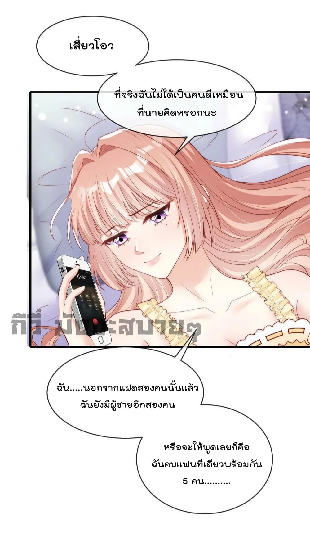 อ่านการ์ตูน Find Me In Your Meory 72 ภาพที่ 26