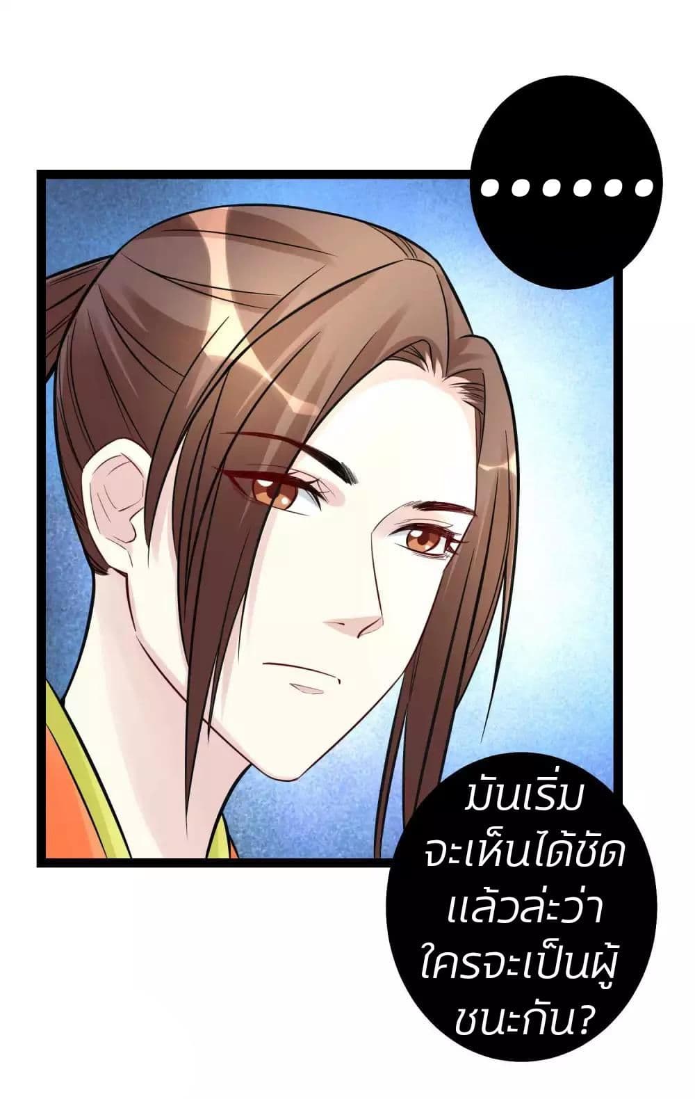 อ่านการ์ตูน Poisonous Doctor: First Wife’s Daughter 50 ภาพที่ 6