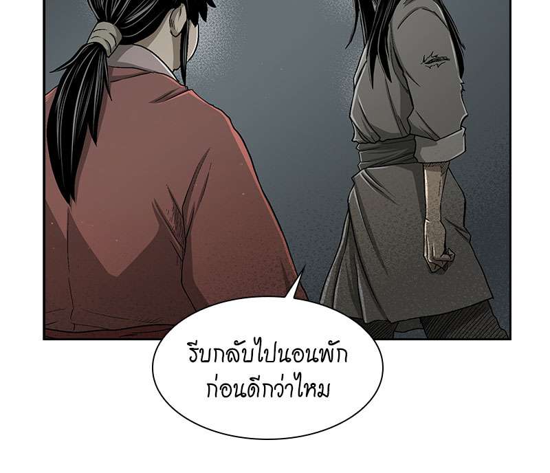 อ่านการ์ตูน Record of the War God 21 ภาพที่ 28