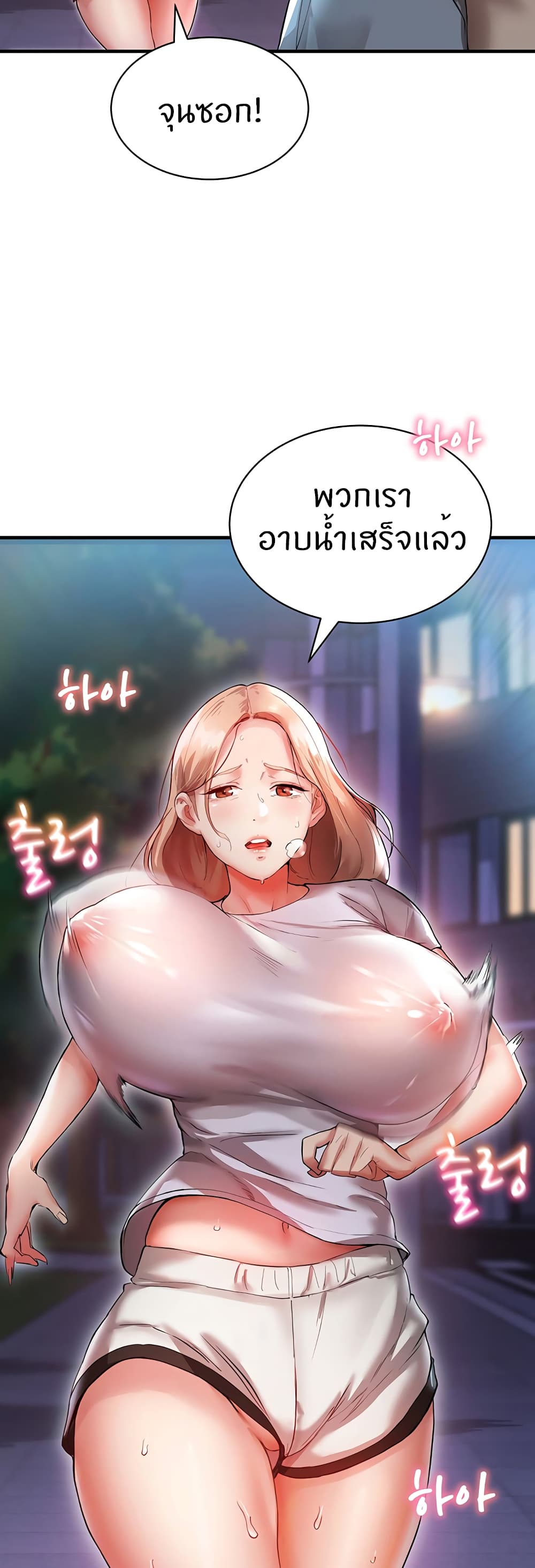 อ่านการ์ตูน Living With Two Busty Women 2 ภาพที่ 56