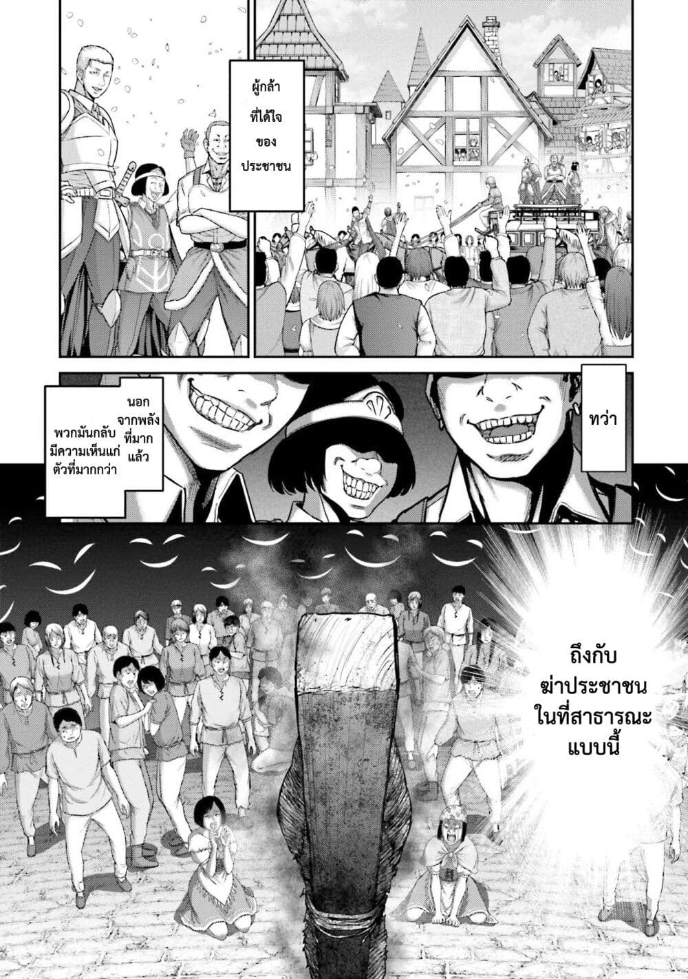 อ่านการ์ตูน Buta no Fukushuu 3 ภาพที่ 8